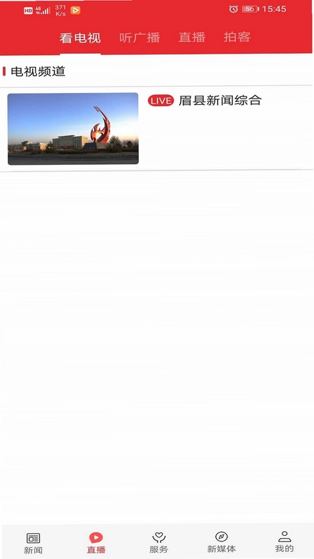 爱眉县预览图