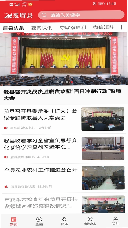爱眉县预览图