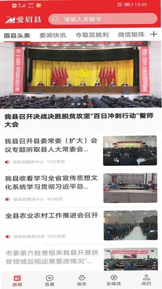 爱眉县预览图