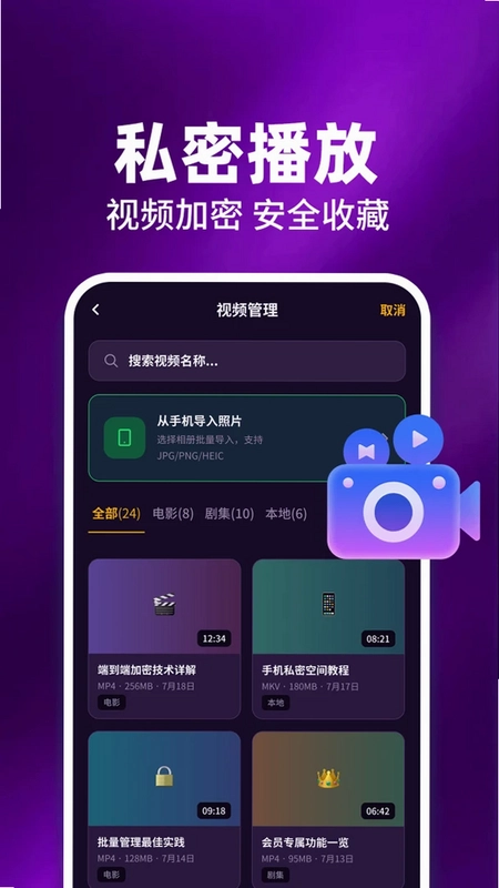 免费影片播放器私人预览图