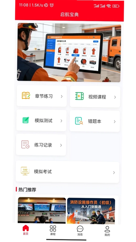 启航宝典预览图