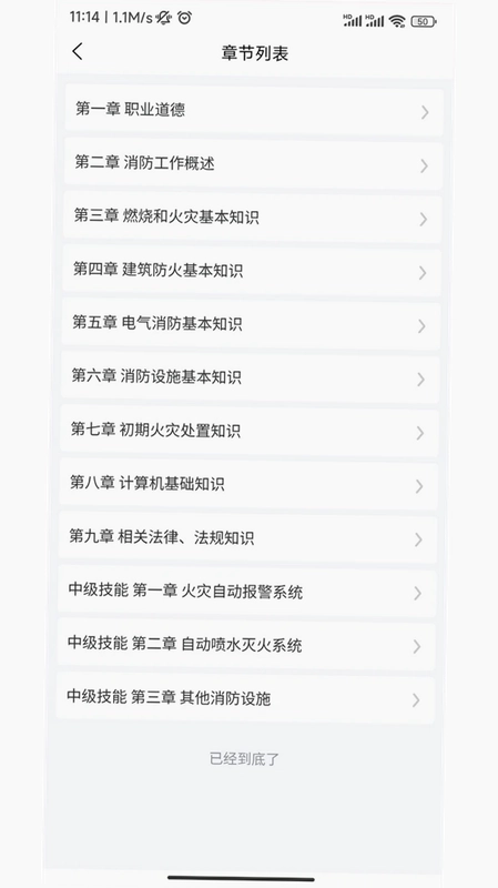 启航宝典预览图