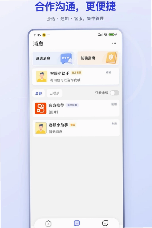 每日加薪预览图