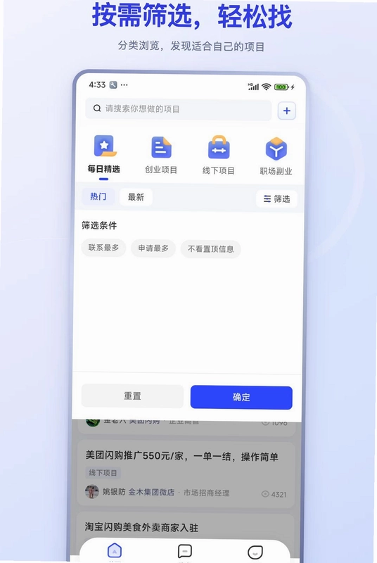 每日加薪预览图
