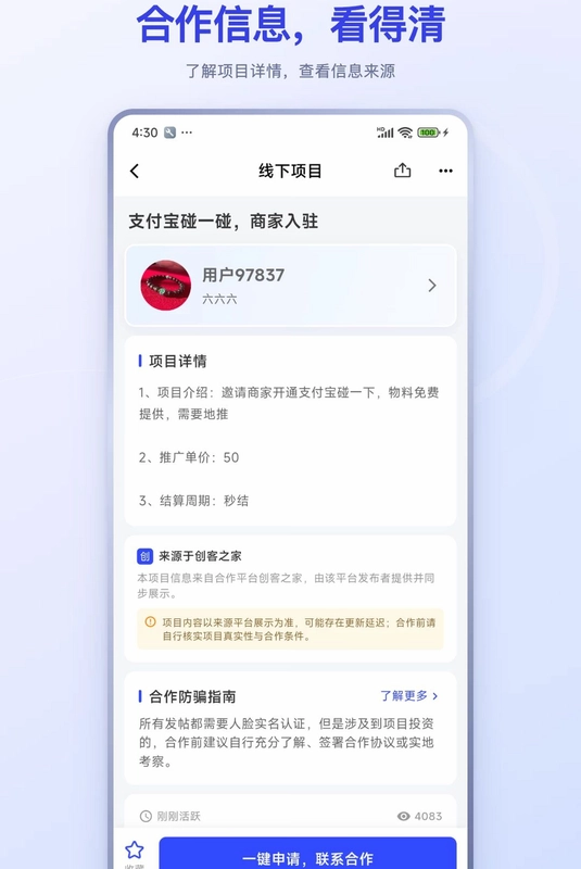 每日加薪预览图