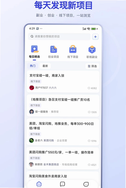 每日加薪预览图