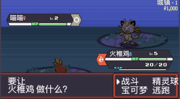 宝可梦肉鸽二创版最新版截图 宝可梦肉鸽二创版最新版截图