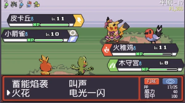 宝可梦肉鸽二创版最新版截图 宝可梦肉鸽二创版最新版截图
