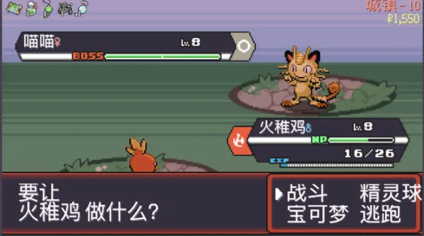 宝可梦肉鸽二创版最新版截图 宝可梦肉鸽二创版最新版截图