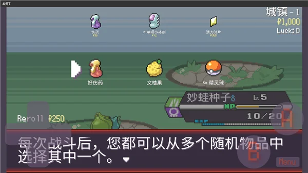 宝可梦肉鸽二创版最新版预览图