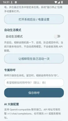 相柳随身桌宠最新版预览图