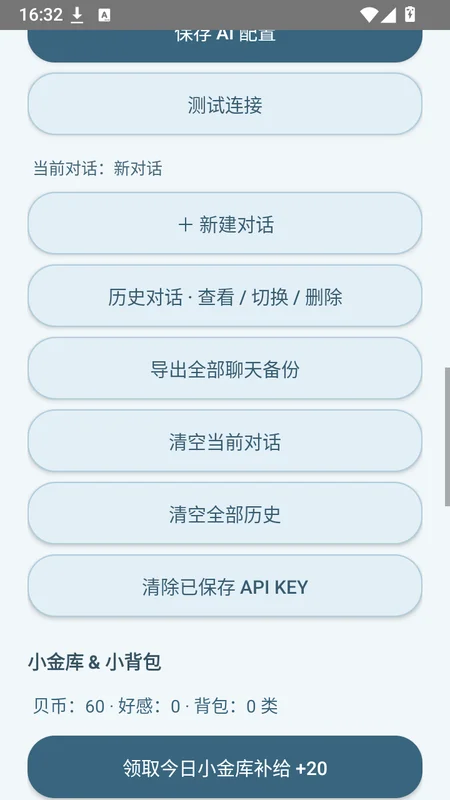 相柳随身桌宠最新版预览图