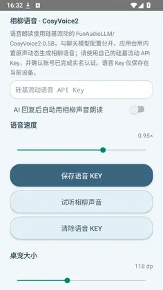相柳随身桌宠最新版预览图