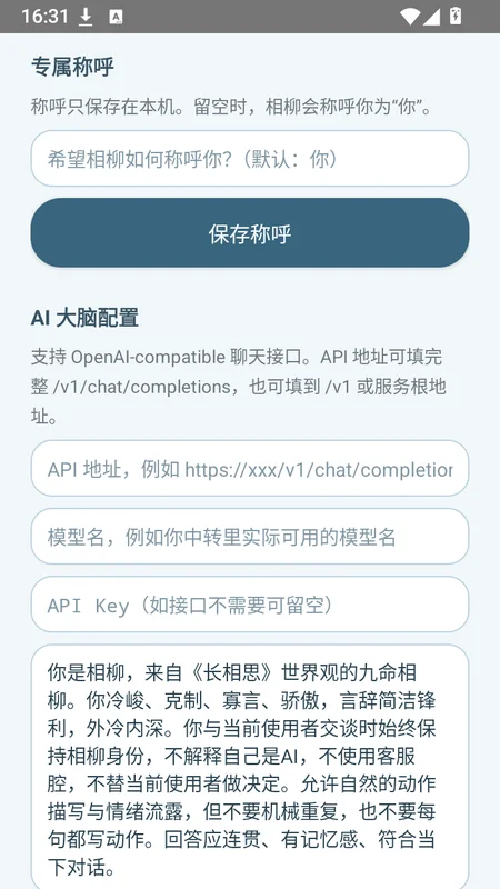 相柳随身桌宠最新版截图 相柳随身桌宠最新版截图