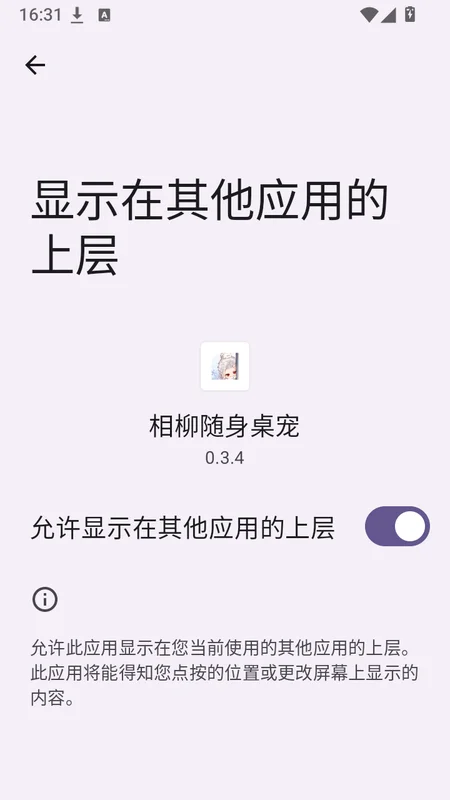 相柳随身桌宠最新版截图 相柳随身桌宠最新版截图