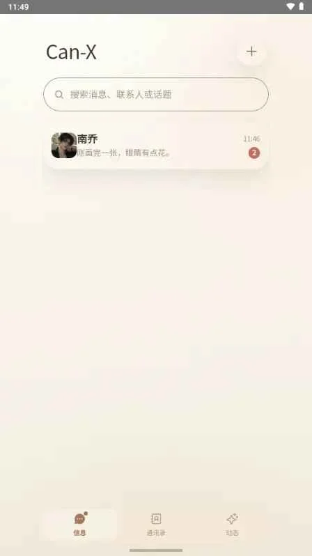 CanPhone ai小手机预览图