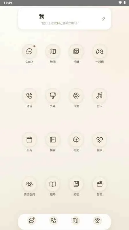 CanPhone ai小手机预览图