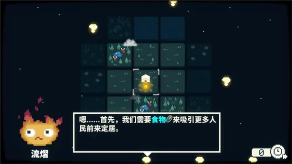 黎明福克游戏(Dawnfolk)预览图