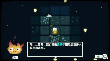 黎明福克游戏(Dawnfolk)预览图