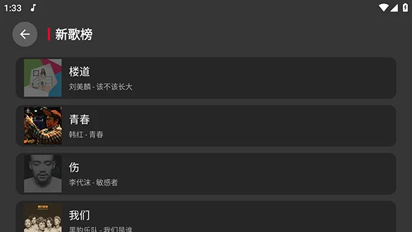 SU音乐TV版最新版预览图