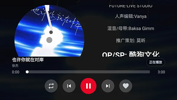 SU音乐TV版最新版预览图