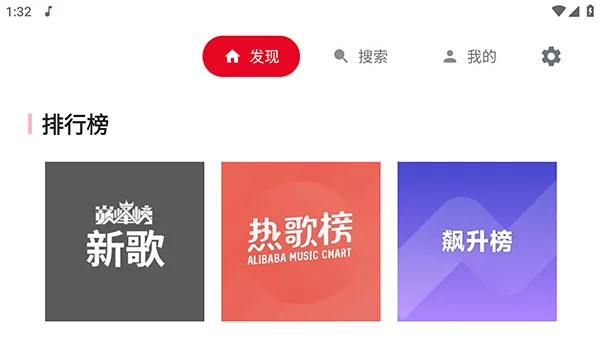 SU音乐TV版最新版截图 SU音乐TV版最新版截图