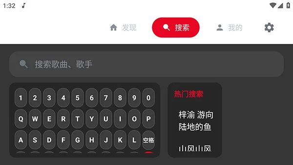 SU音乐TV版最新版截图 SU音乐TV版最新版截图