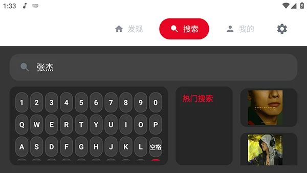 SU音乐TV版最新版截图 SU音乐TV版最新版截图