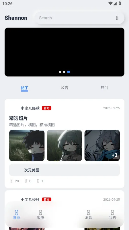 小尘社区官方版预览图
