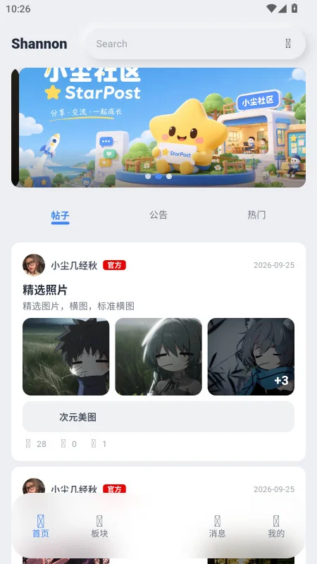 小尘社区官方版预览图