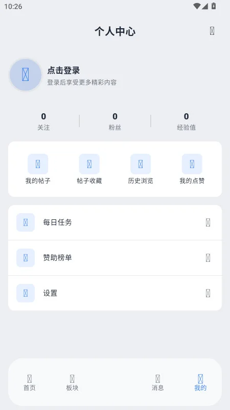 小尘社区官方版预览图