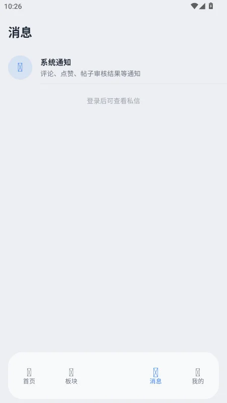 小尘社区官方版预览图