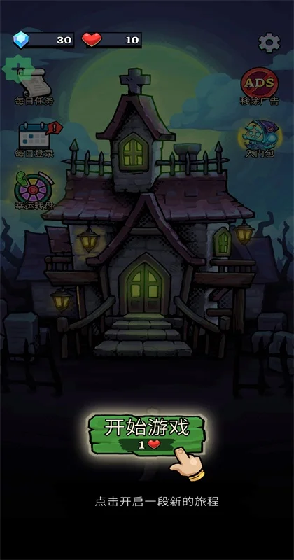 怪物屋游戏(Monster House: Escape Dorm)预览图