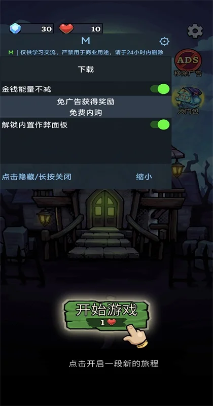 怪物屋游戏(Monster House: Escape Dorm)预览图