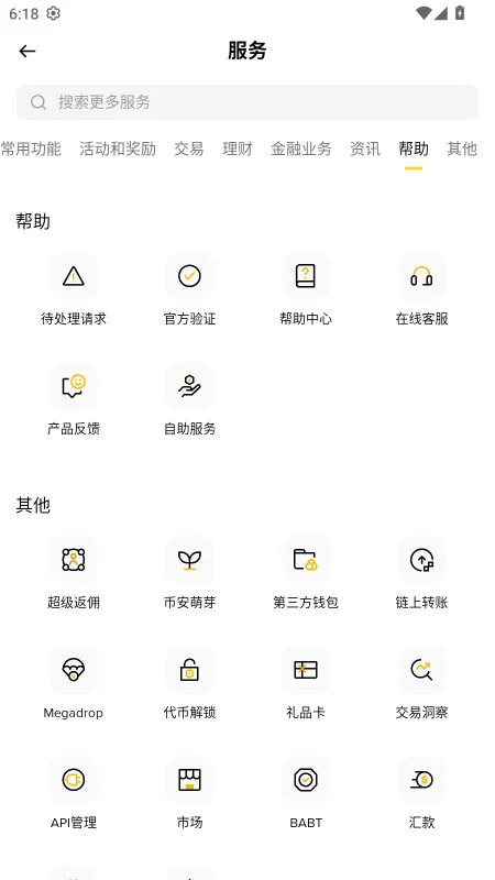碧安钱包手机版预览图