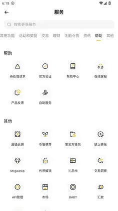 碧安钱包手机版预览图