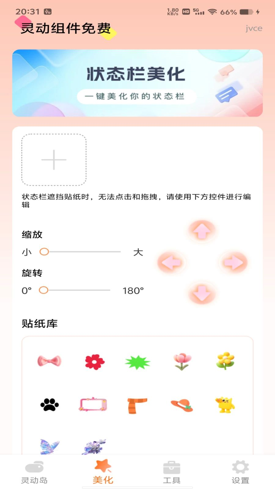 灵动组件免费预览图