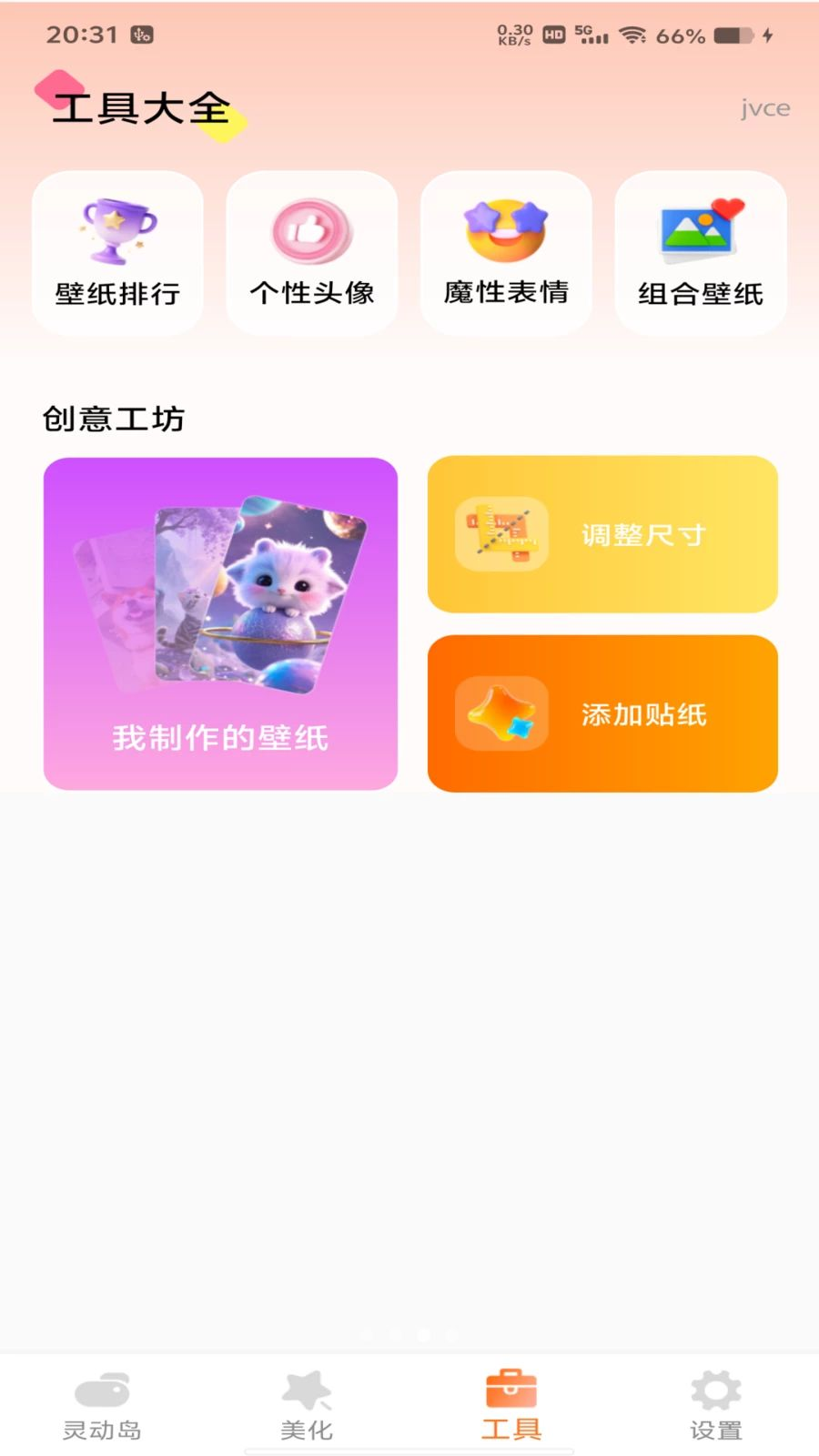 设置教程