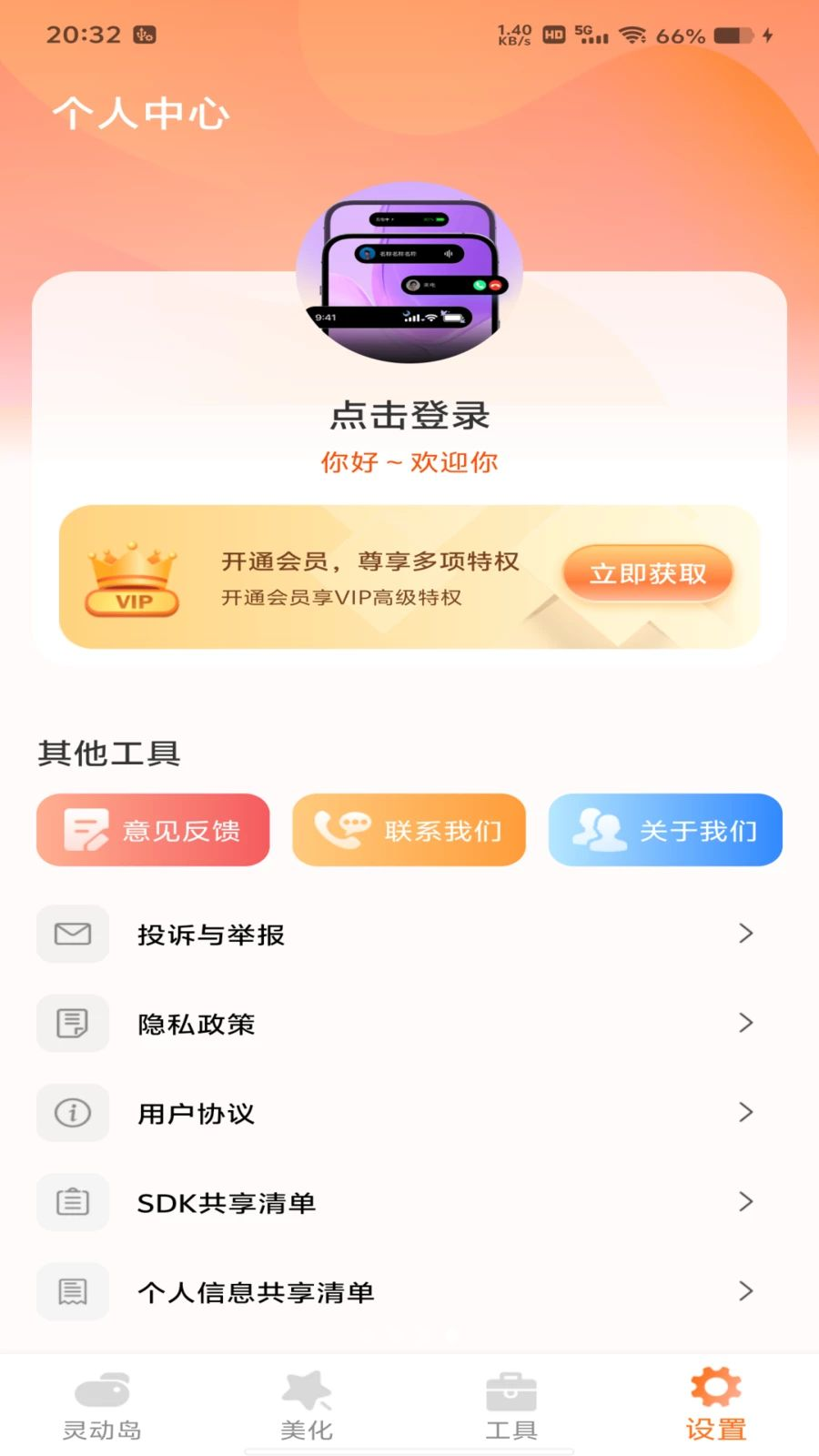 使用评价