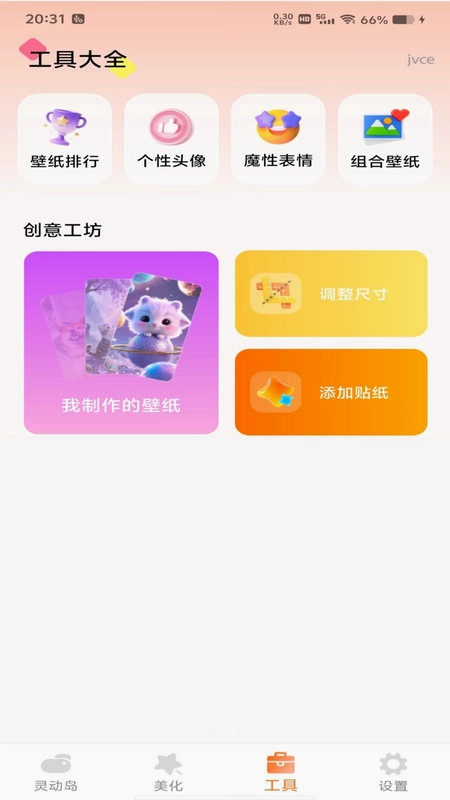 灵动组件免费预览图