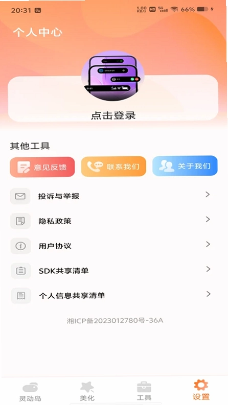灵动组件免费预览图