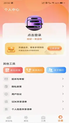 灵动组件免费预览图
