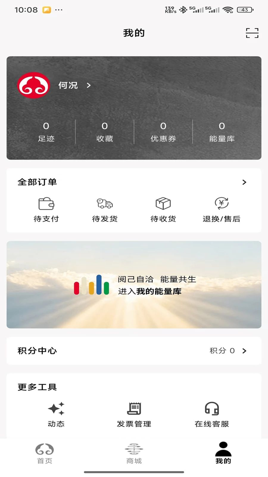 悟悟今日好时功能展示