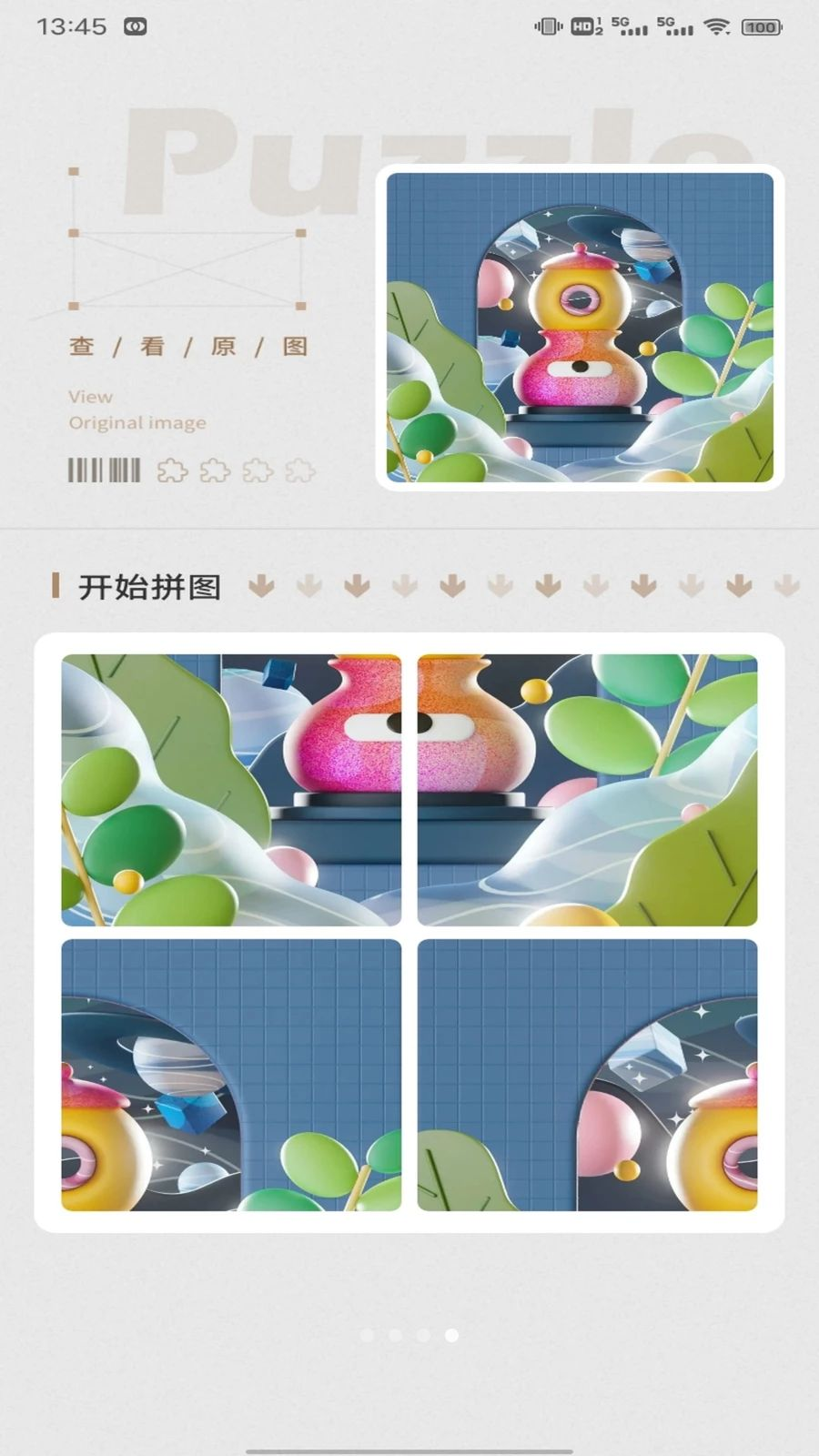 怡然时光·解压游戏画面