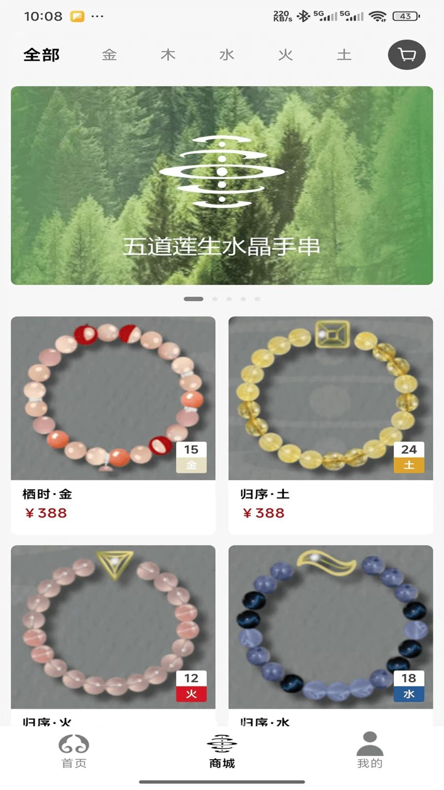 悟悟紫微斗数功能截图