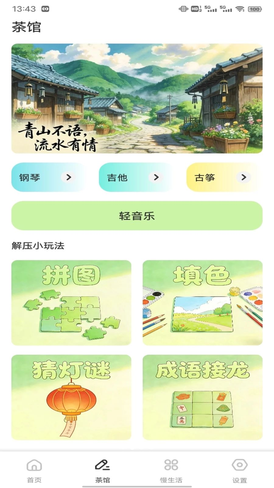 怡然时光·日记功能展示