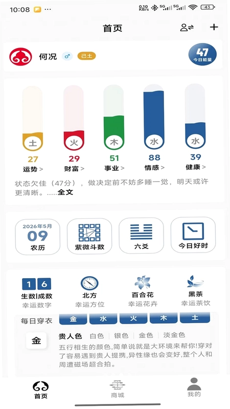 悟悟最新版预览图