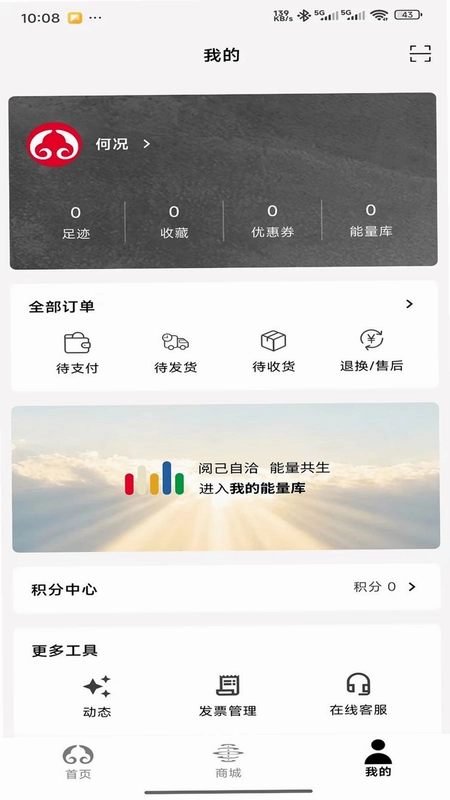 悟悟最新版预览图