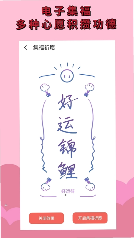 电子木鱼预览图