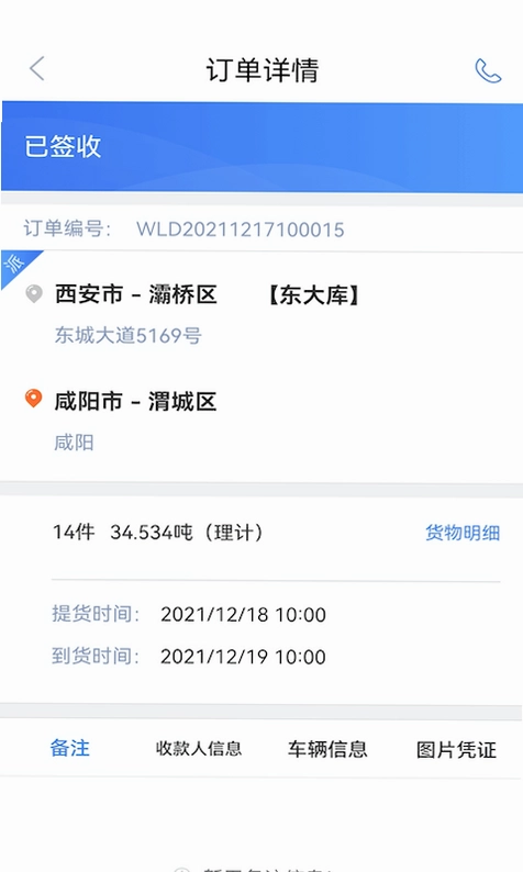 胖猫司机版预览图